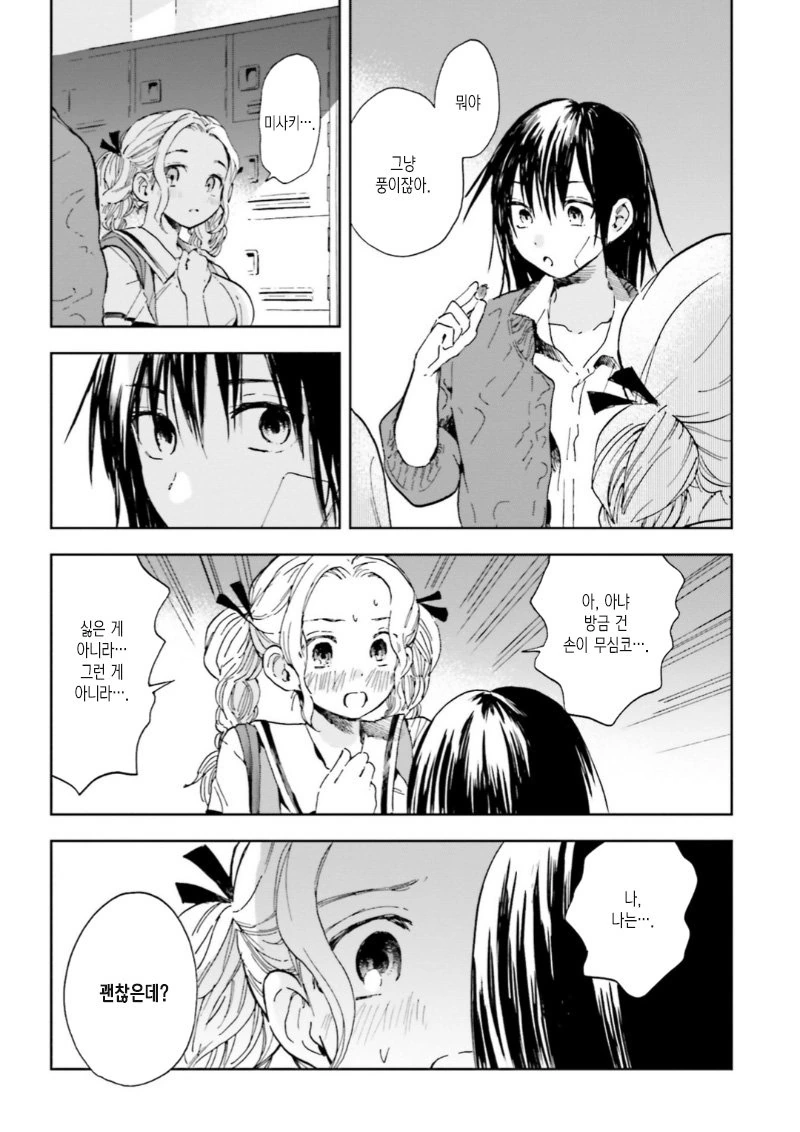 manga_1182553_020.webp