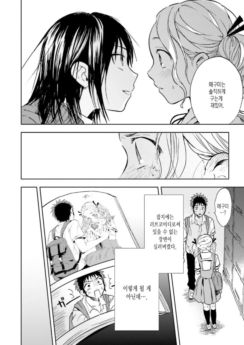 manga_1182553_021.webp