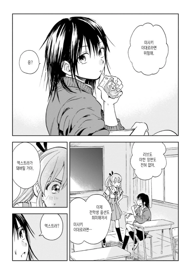 manga_1182553_022.webp