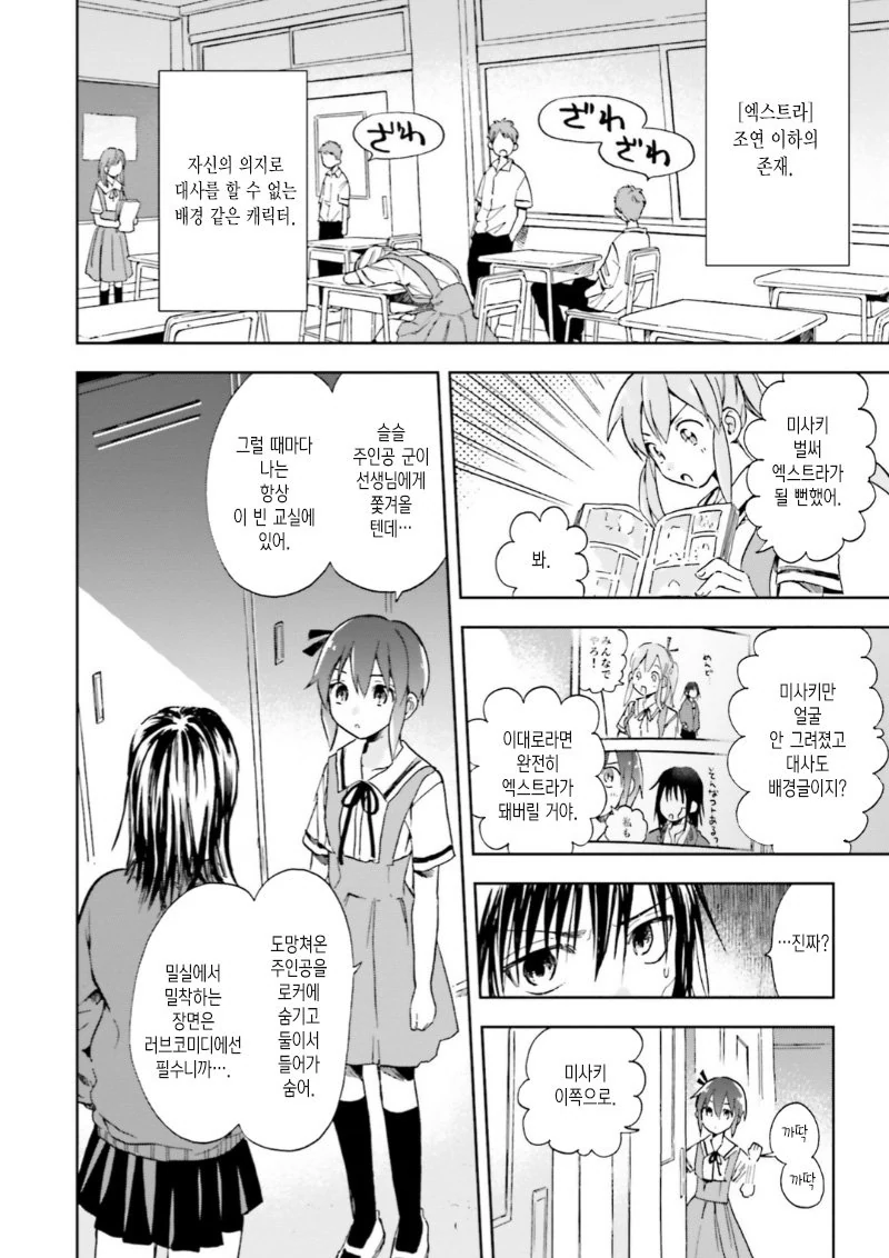 manga_1182553_023.webp