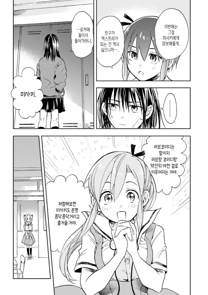 manga_1182553_024.webp