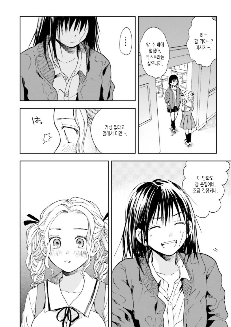 manga_1182553_025.webp
