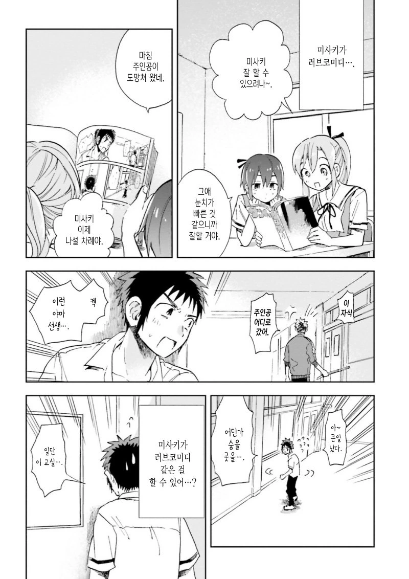 manga_1182553_026.webp