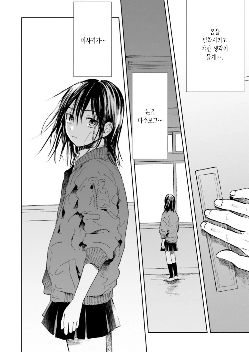 manga_1182553_027.webp