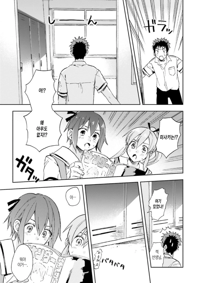 manga_1182553_028.webp