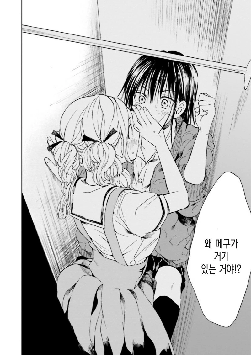 manga_1182553_029.webp