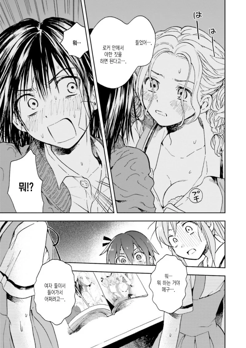 manga_1182553_030.webp