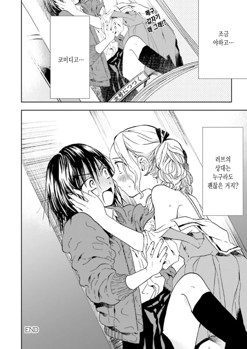 manga_1182553_031.webp