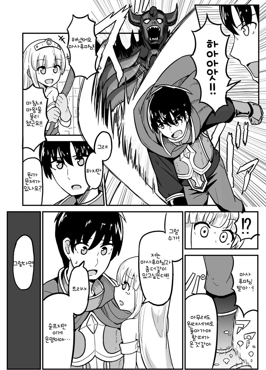 페그오)안데르센과 키아라 릴리.manga 대표 이미지
