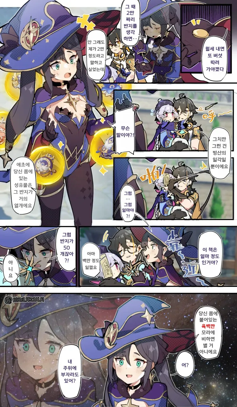 전뇌화 안드로이드 미소녀 TS가 어려운 이유.manga 이미지 6