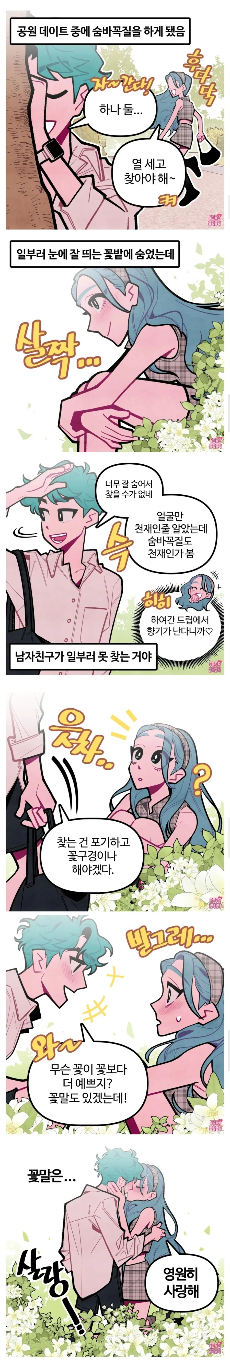 메두사 나오는 만화 이미지 2