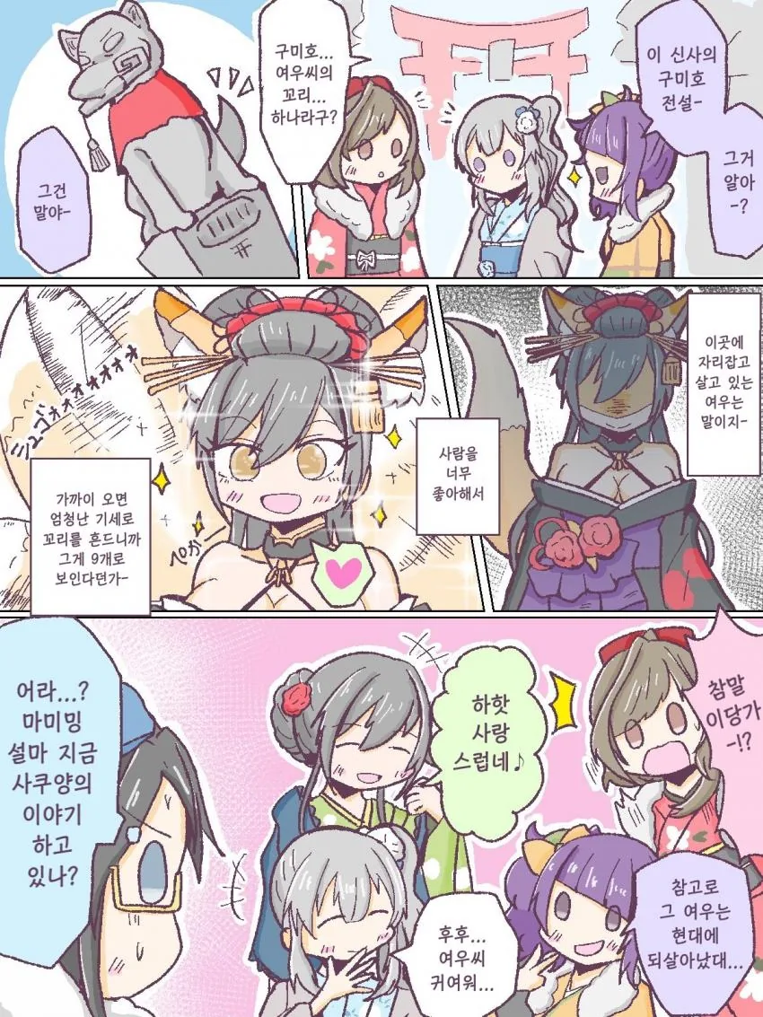 전뇌화 안드로이드 미소녀 TS가 어려운 이유.manga 이미지 7