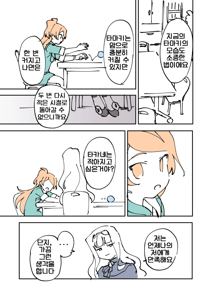 manga_1337833_002.webp