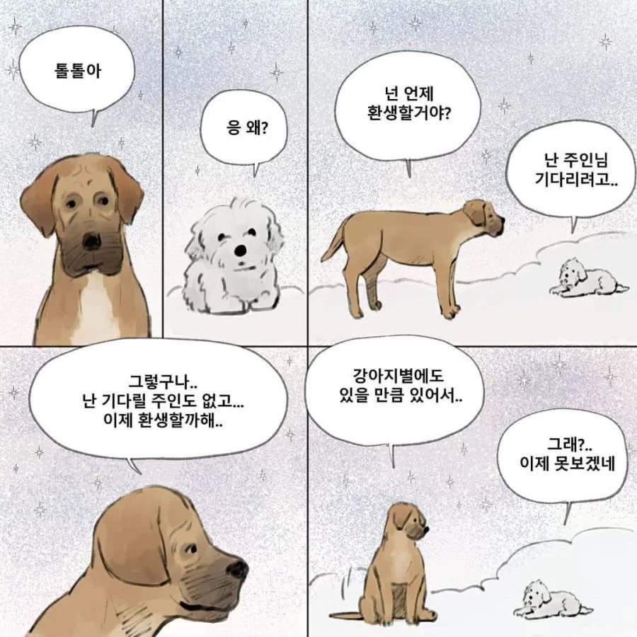 직장인을 위한 선후배.Manga 이미지 17