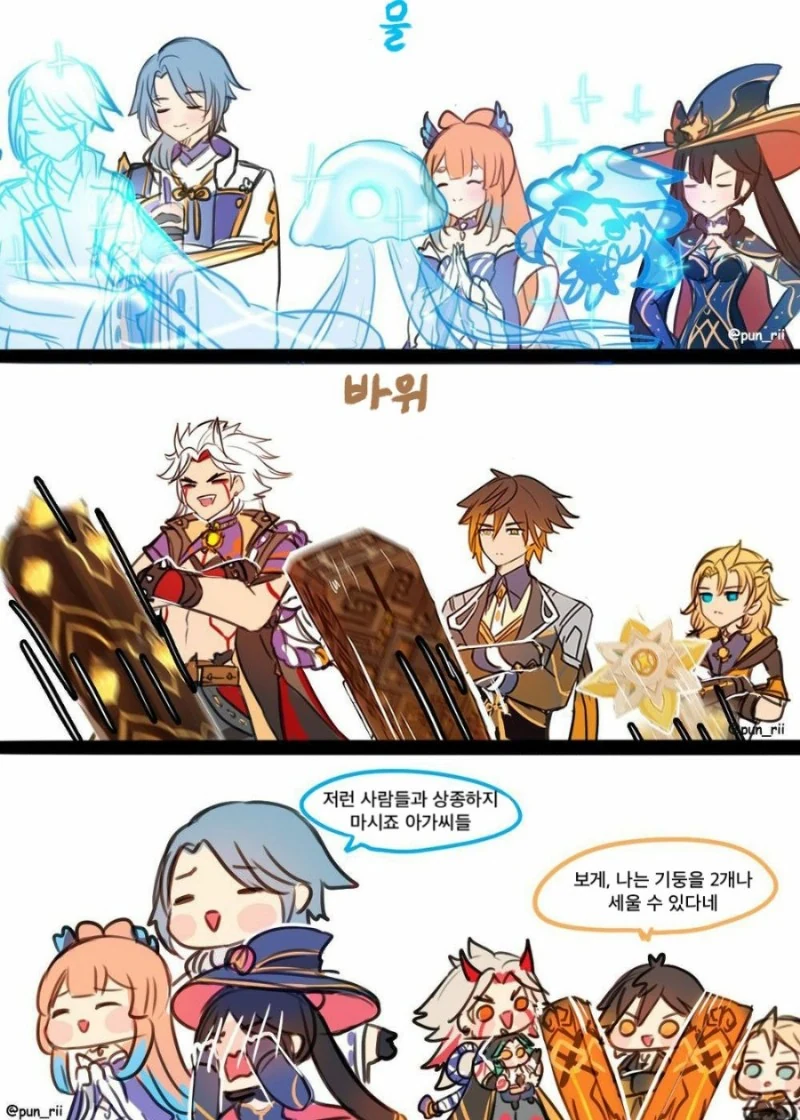 [마법소녀를동경해서]ㅈㄱ의 참맛 이미지 11