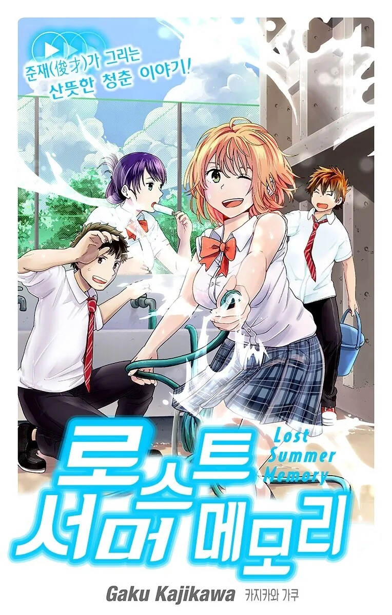 라오)미래를 예언한 만신.manhwa 이미지 2