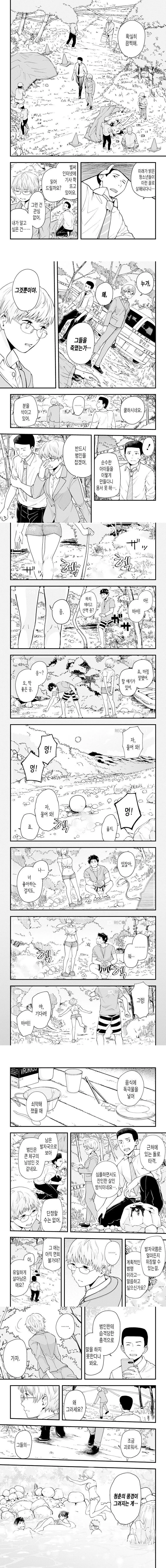 manga_1412832_003.webp