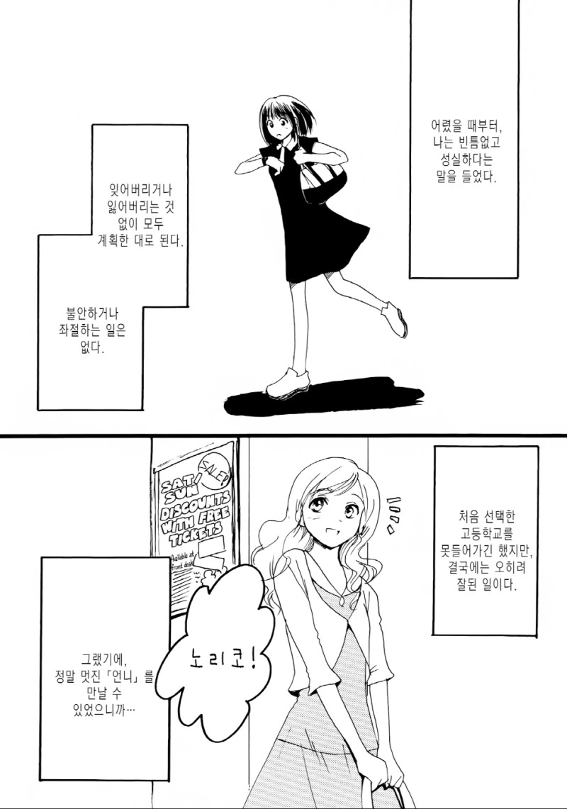 로스트아크 기상술사 ㄱㅅ 만지는 만화 .manhwa 이미지 13