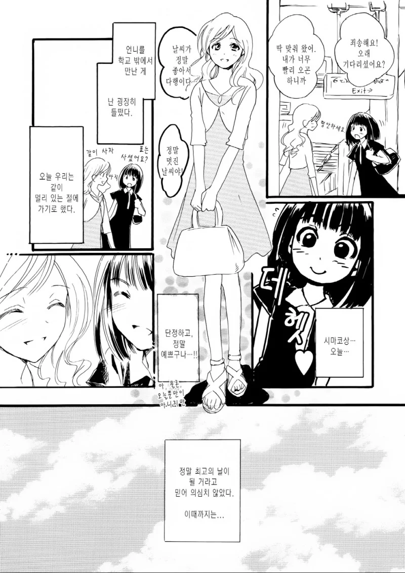 manga_143986_003.webp