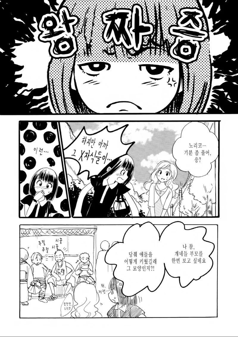 manga_143986_004.webp