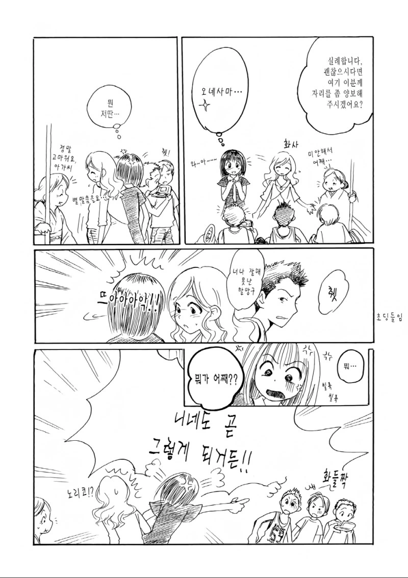 manga_143986_005.webp