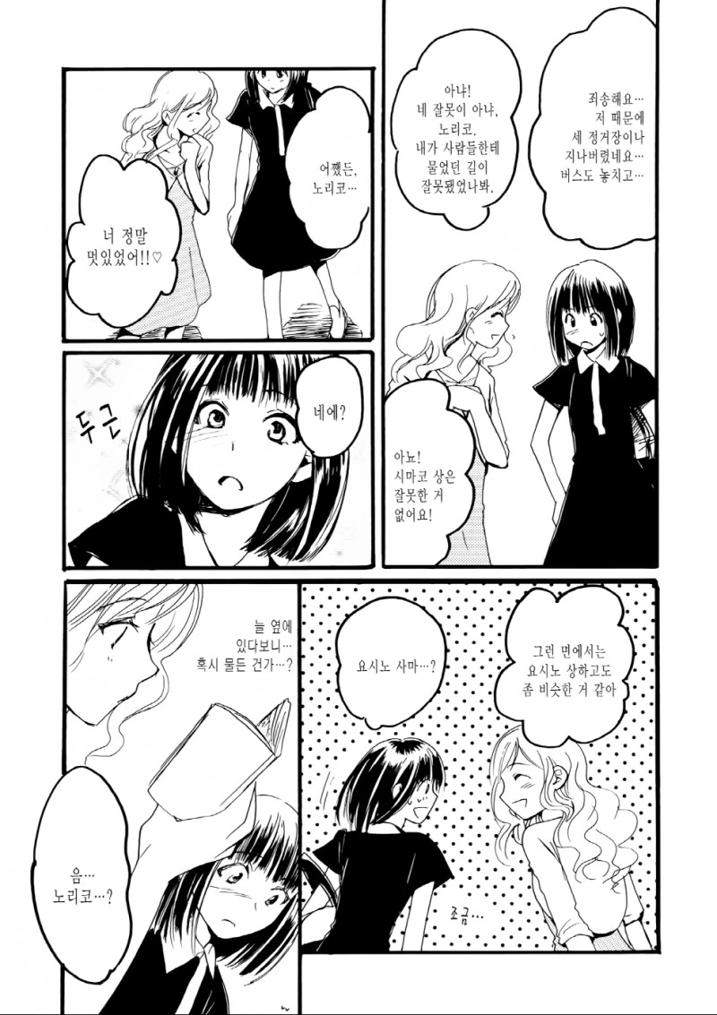 manga_143986_006.webp