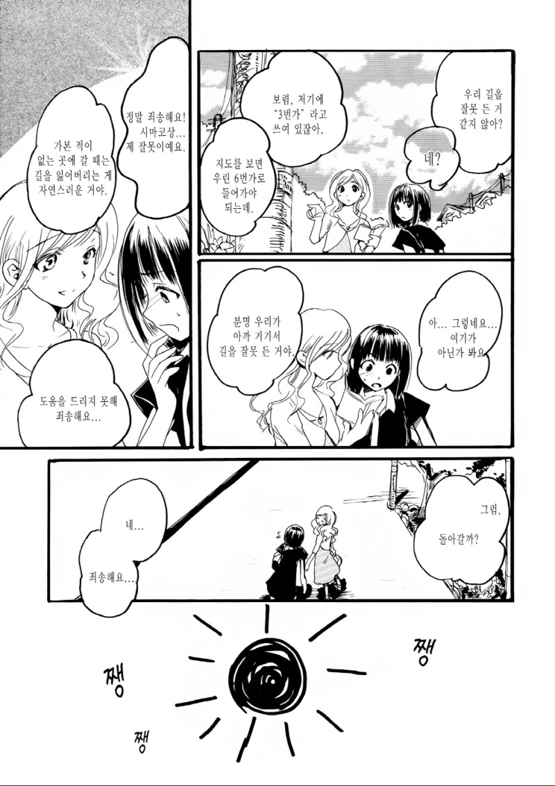 manga_143986_007.webp