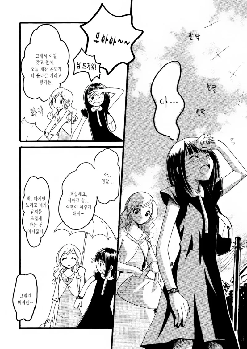 manga_143986_008.webp