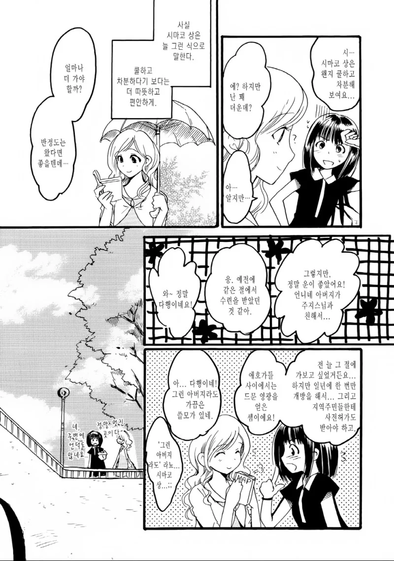 manga_143986_009.webp