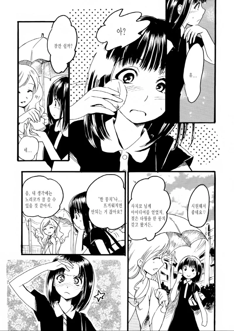 manga_143986_010.webp
