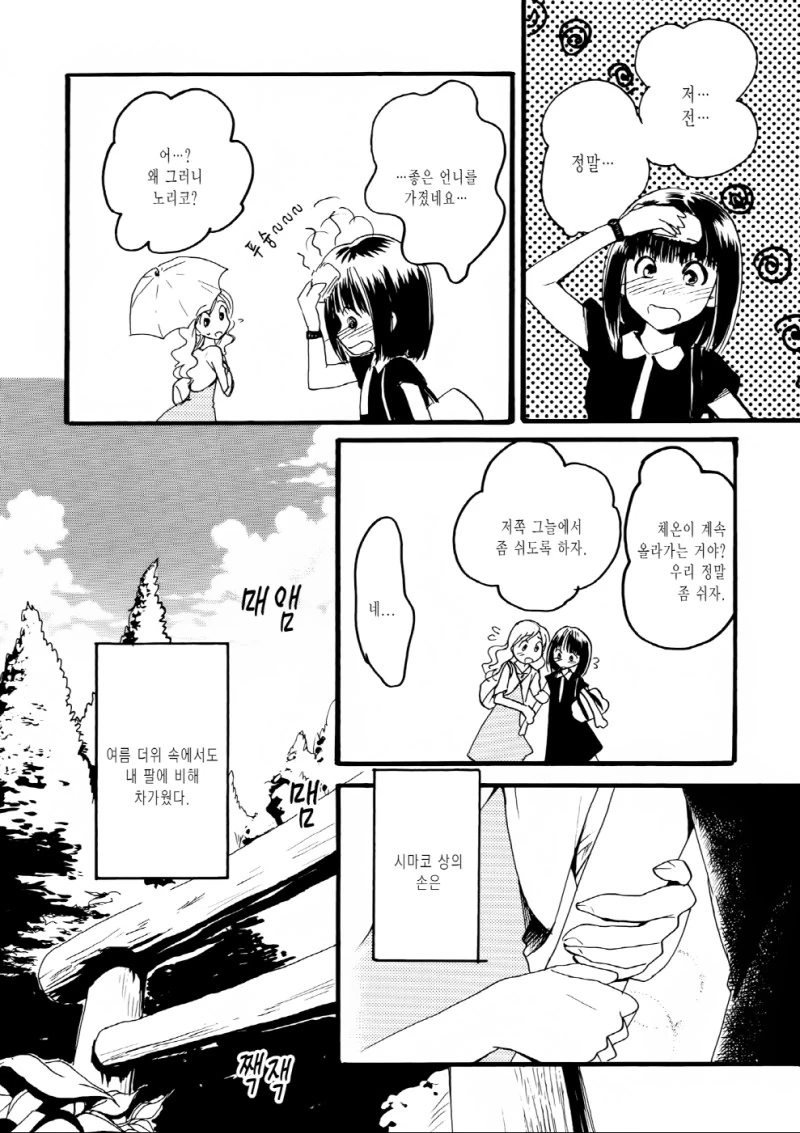 manga_143986_011.webp