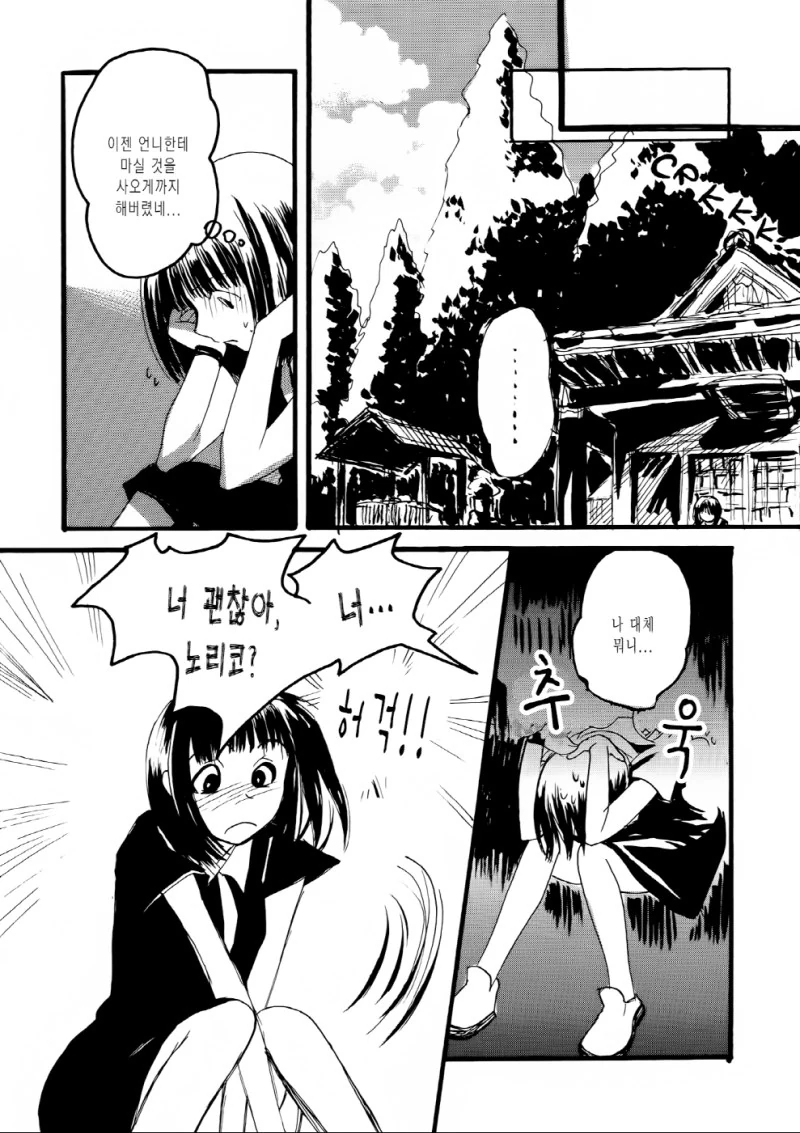 manga_143986_012.webp