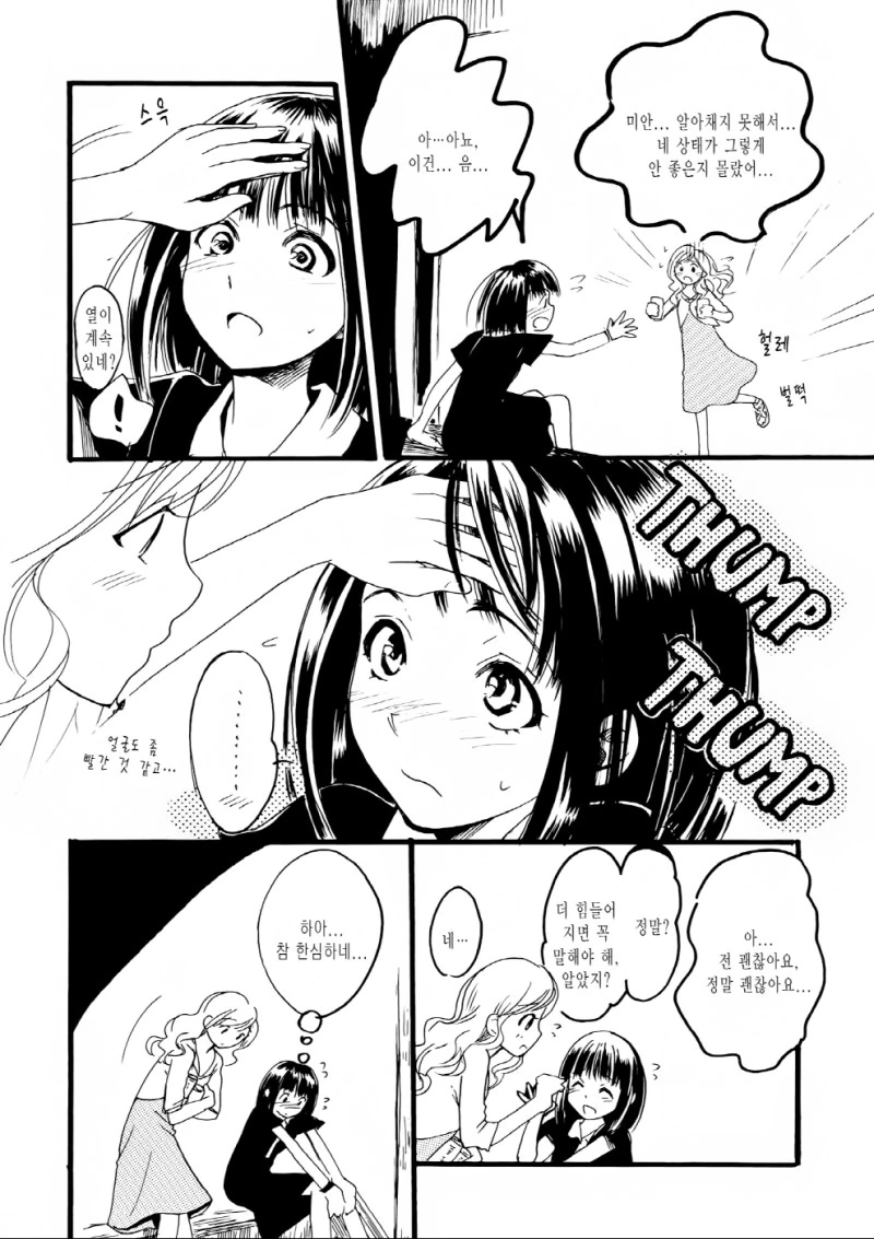 manga_143986_013.webp