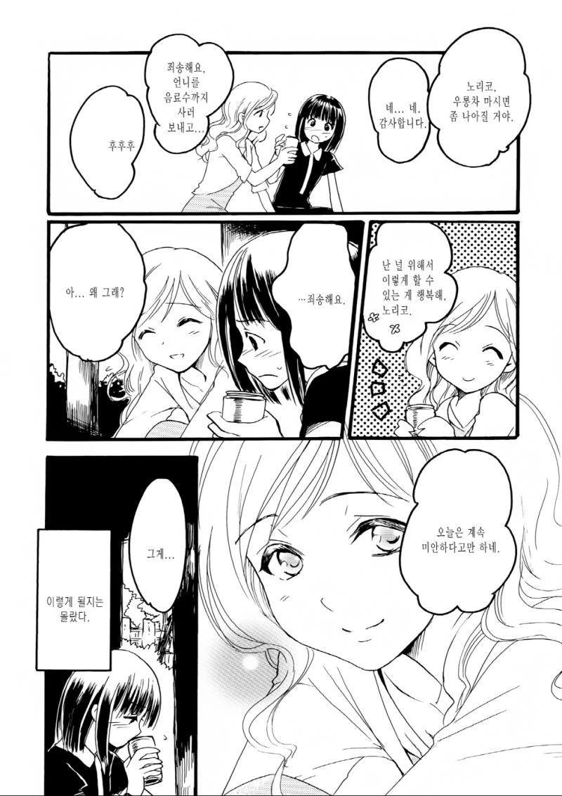 manga_143986_014.webp