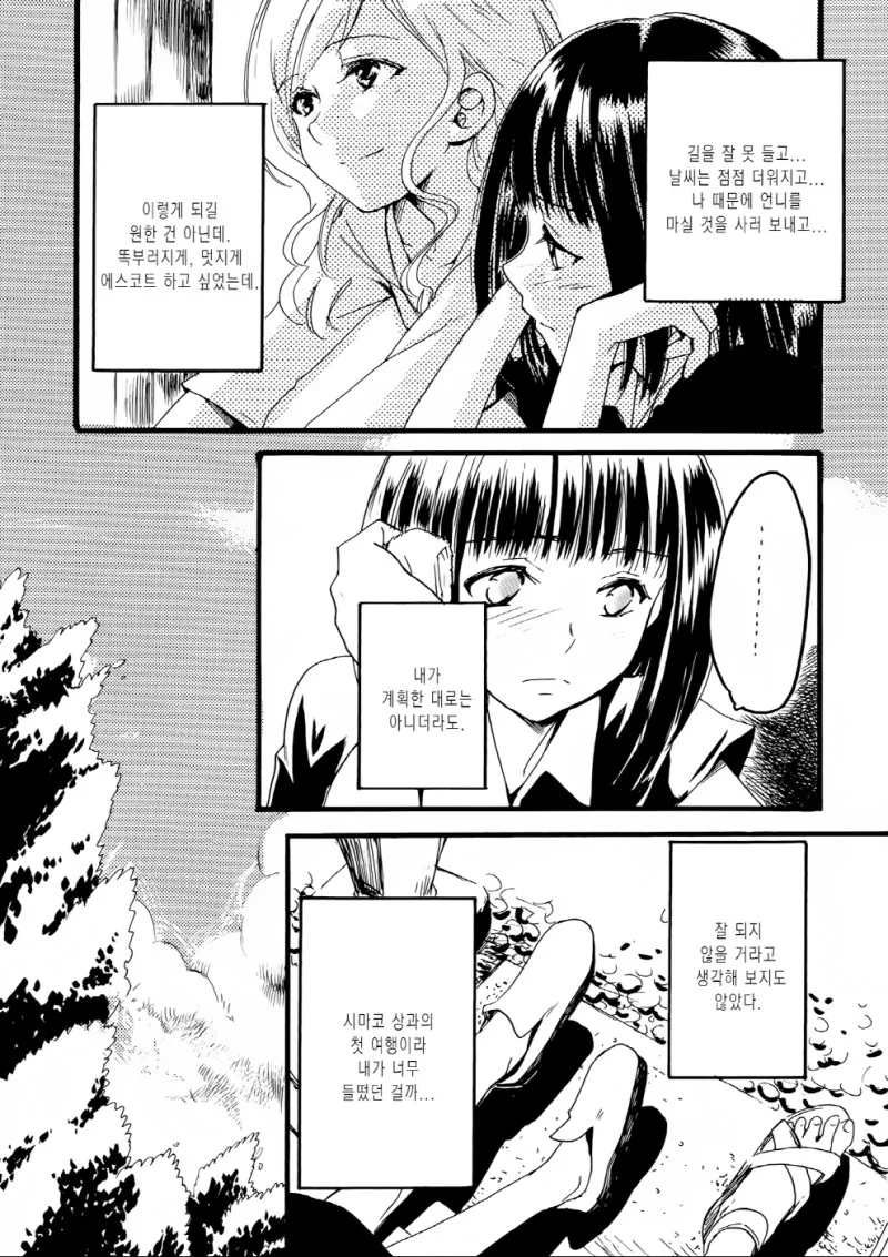 manga_143986_015.webp