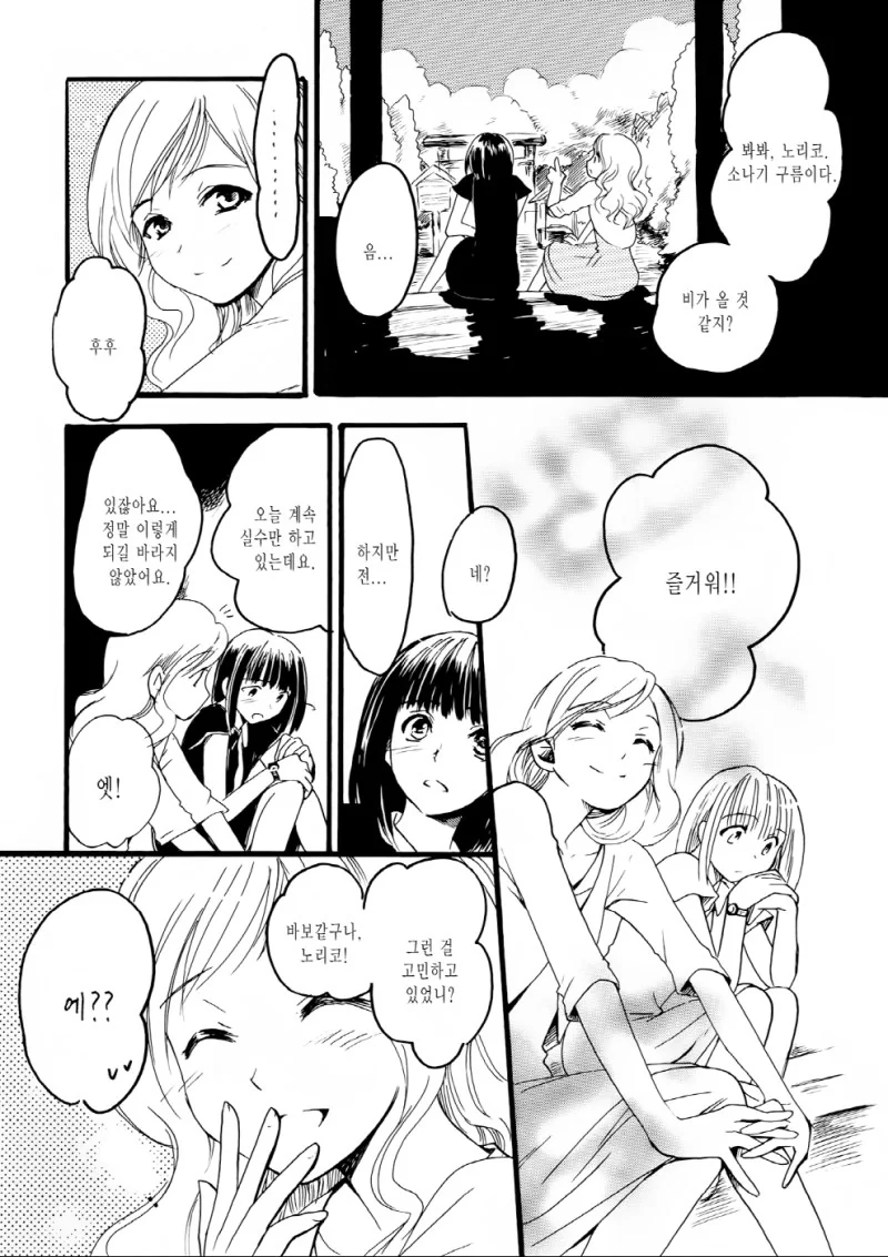 manga_143986_016.webp
