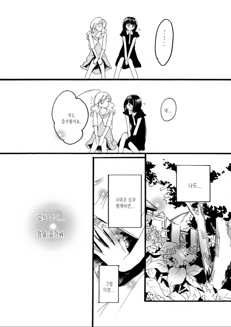 manga_143986_018.webp