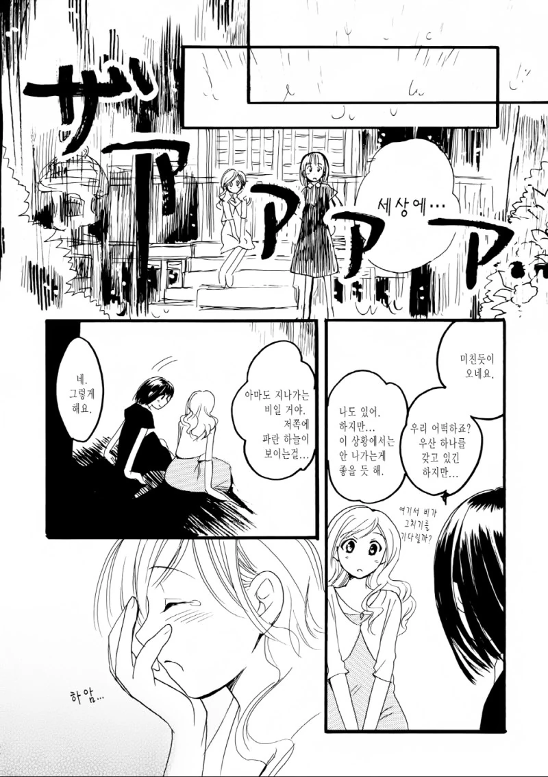 manga_143986_019.webp