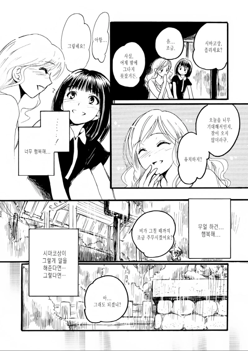 manga_143986_020.webp