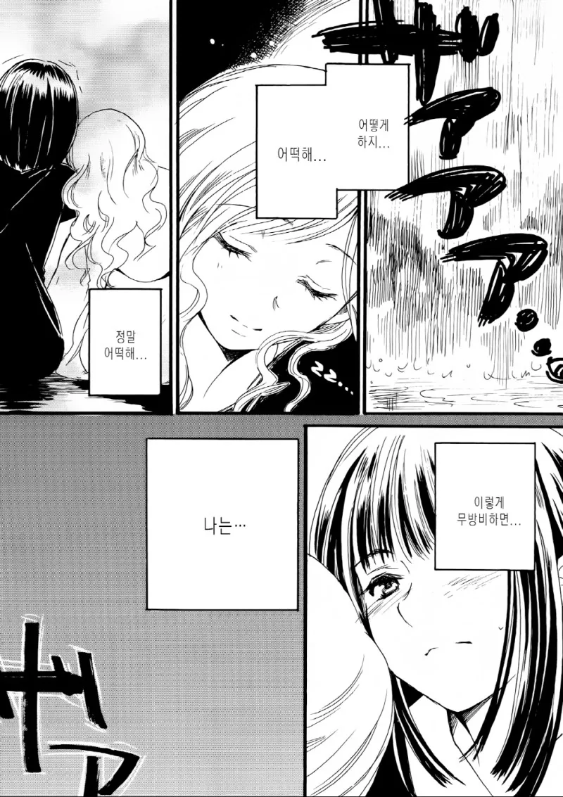 manga_143986_022.webp