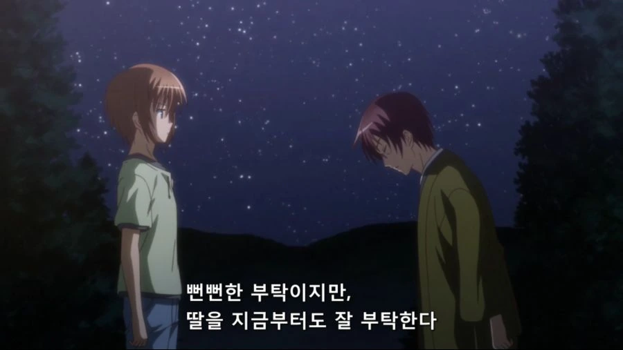 직장인을 위한 선후배.Manga 이미지 20