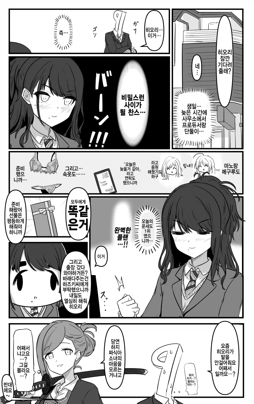 [마법소녀를동경해서]ㅈㄱ의 참맛 대표 이미지
