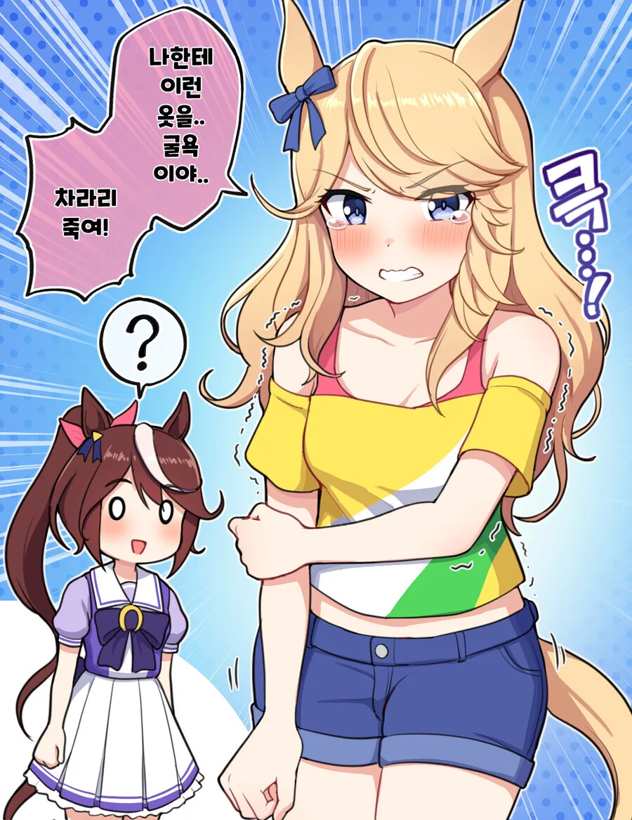 찐따가 일진녀한테 ㅊㅁ어플.manhwa 이미지 3