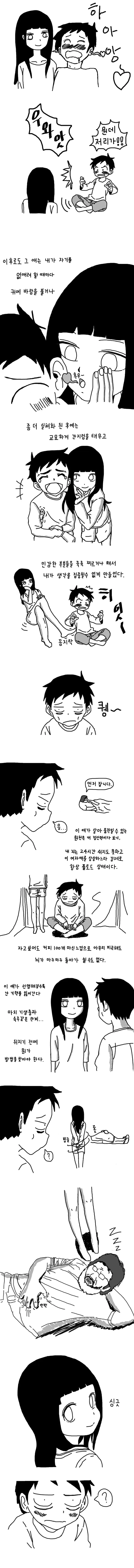 상상으로 여자친구 만들기2.jpg