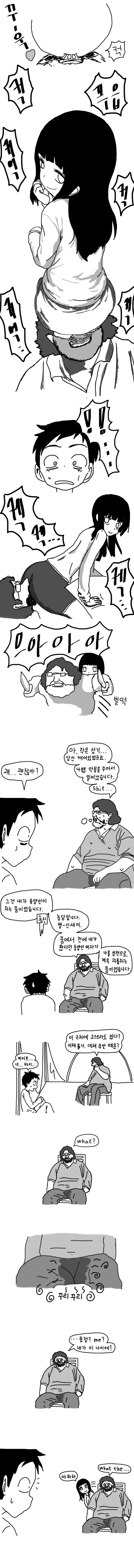 상상으로 여자친구 만들기3.jpg