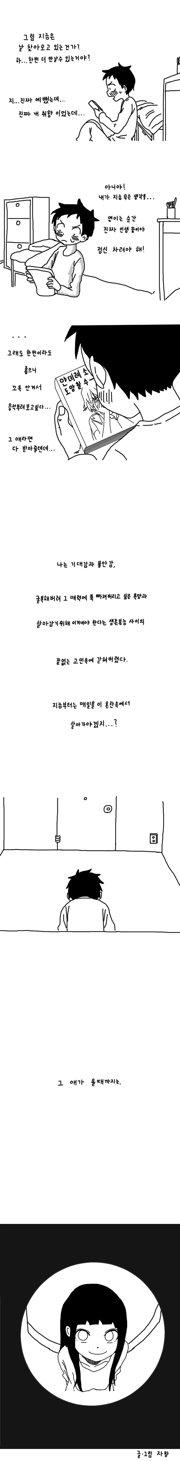 상상으로 여자친구 만들기10.jpg