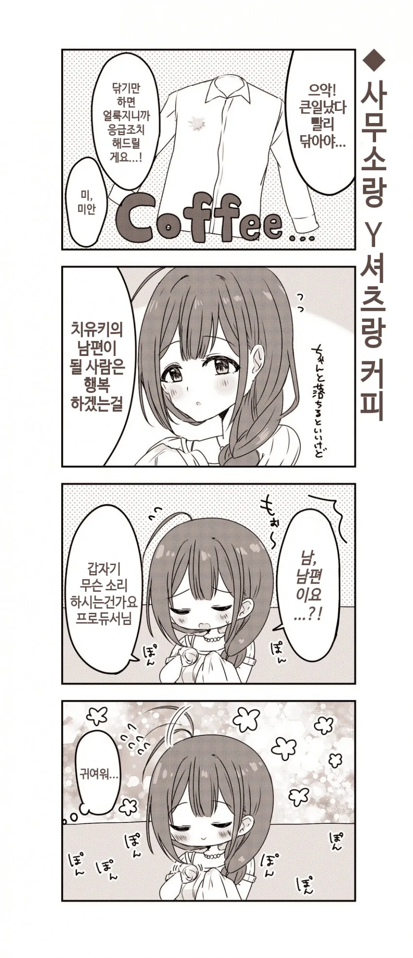 히로아카)) 저스티스 리그 VS 웅영고 A반 대표 이미지