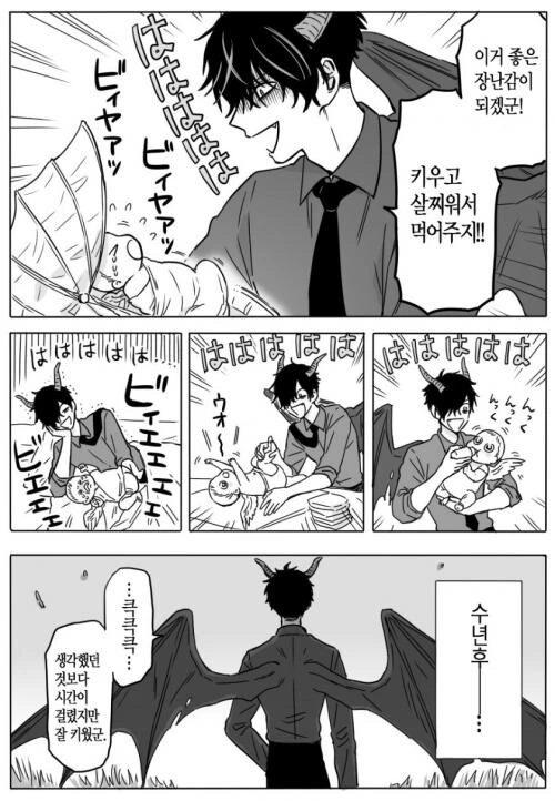 manga_1543435_003.webp