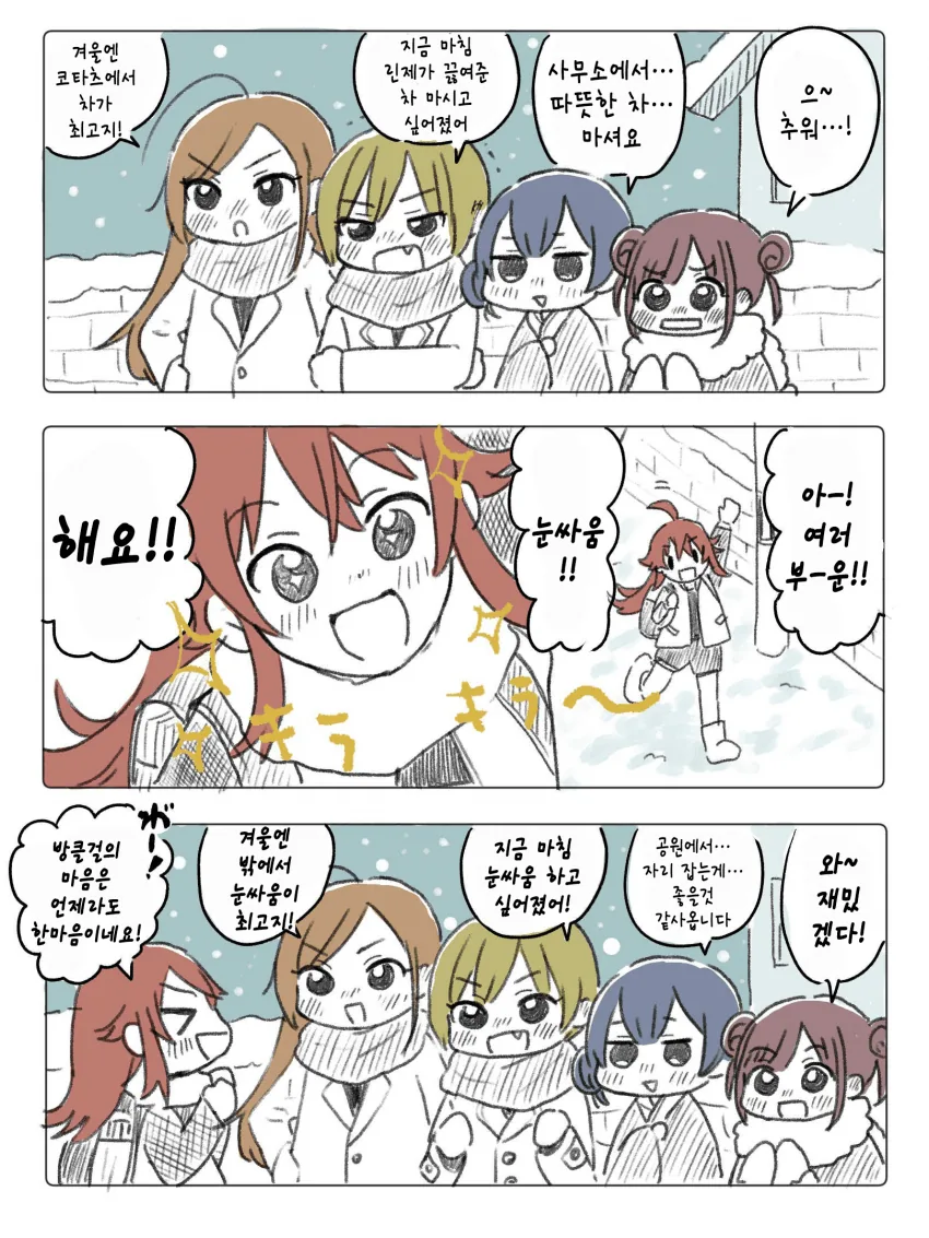 ㅇㅅ 공격 당하는 남자.manga 이미지 2