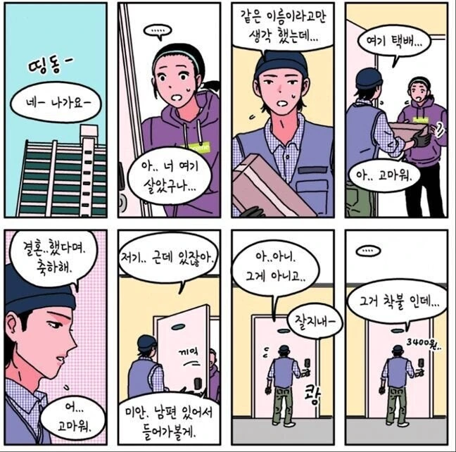 manga_1558052_001.webp